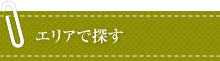 業種